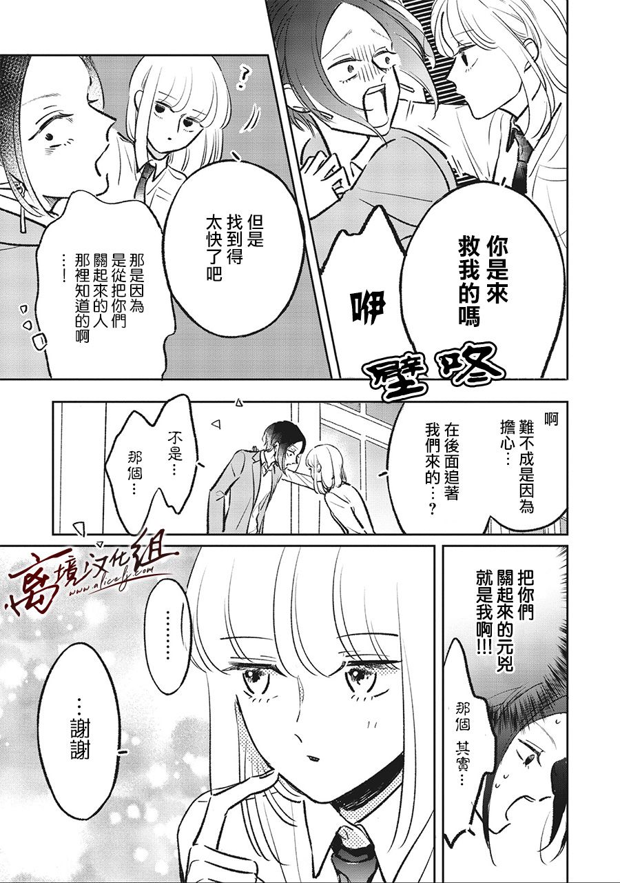 怕冷的青梅竹马韩漫全集-第06话无删减无遮挡章节图片 