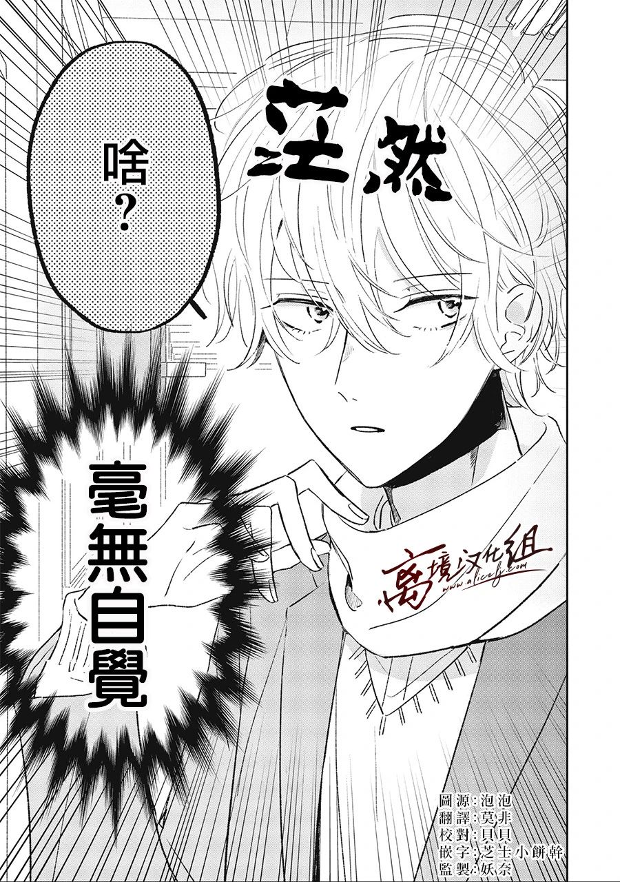 怕冷的青梅竹马韩漫全集-第08话无删减无遮挡章节图片 