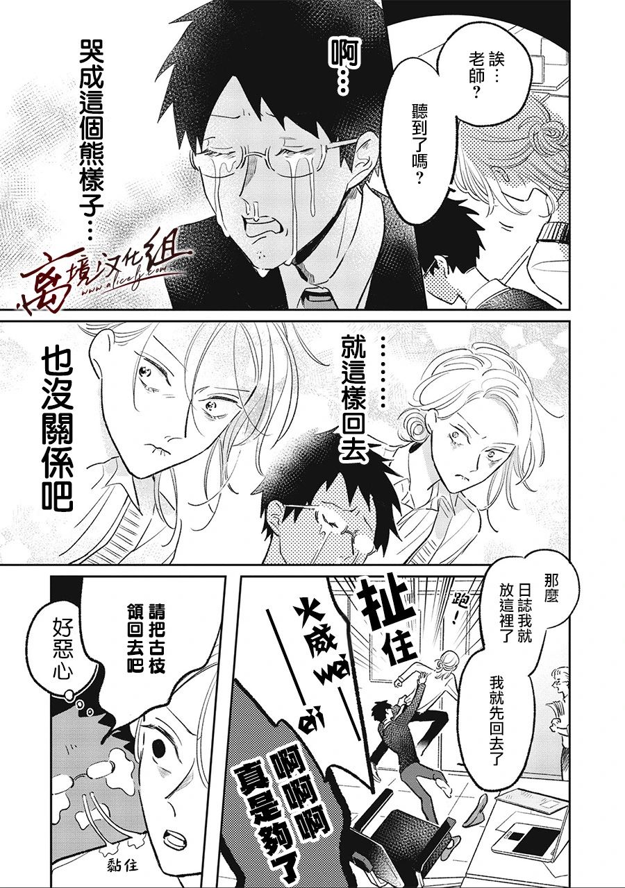 怕冷的青梅竹马韩漫全集-第08话无删减无遮挡章节图片 