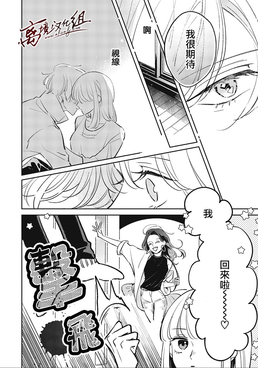 怕冷的青梅竹马韩漫全集-第9.5话无删减无遮挡章节图片 