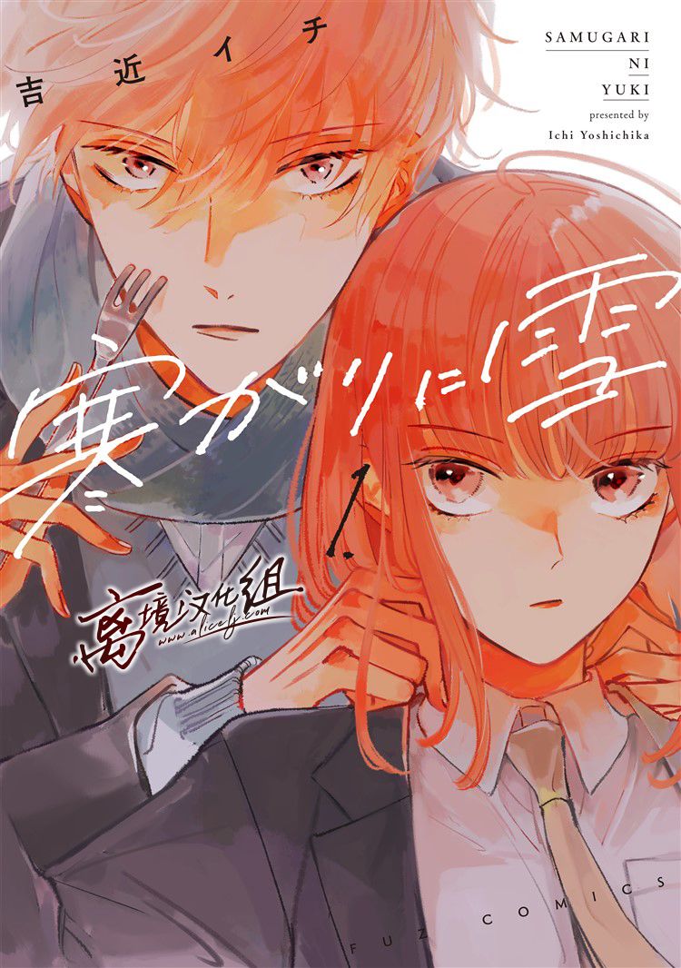 怕冷的青梅竹马韩漫全集-第9.5话无删减无遮挡章节图片 