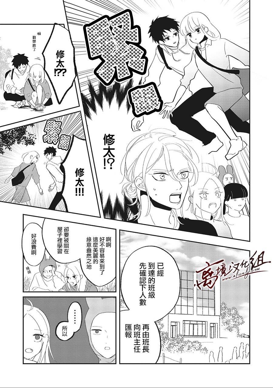 怕冷的青梅竹马韩漫全集-第10话无删减无遮挡章节图片 