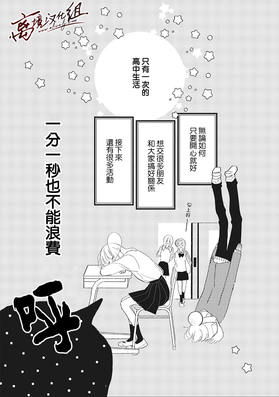 怕冷的青梅竹马韩漫全集-第10话无删减无遮挡章节图片 