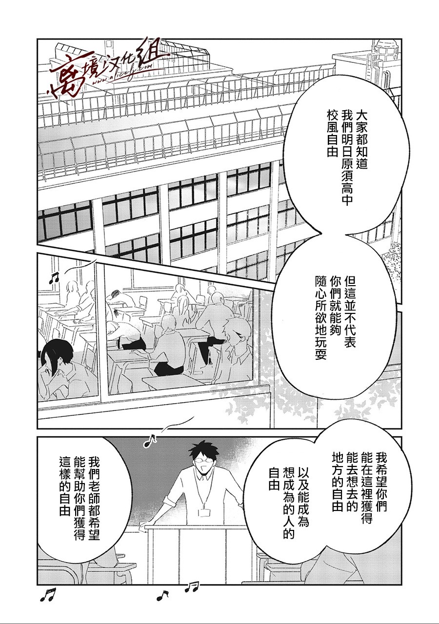 怕冷的青梅竹马韩漫全集-第10话无删减无遮挡章节图片 