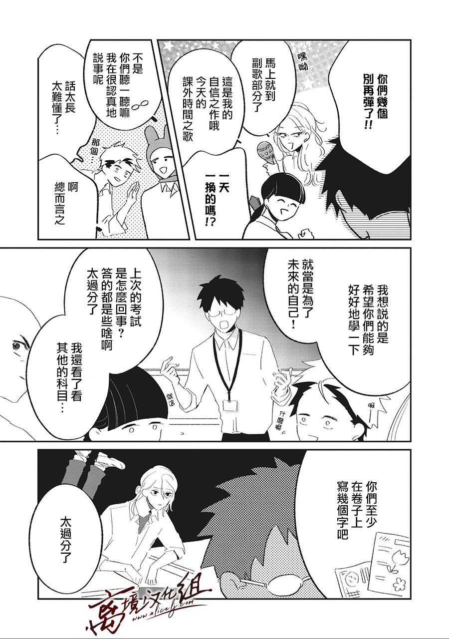 怕冷的青梅竹马韩漫全集-第10话无删减无遮挡章节图片 