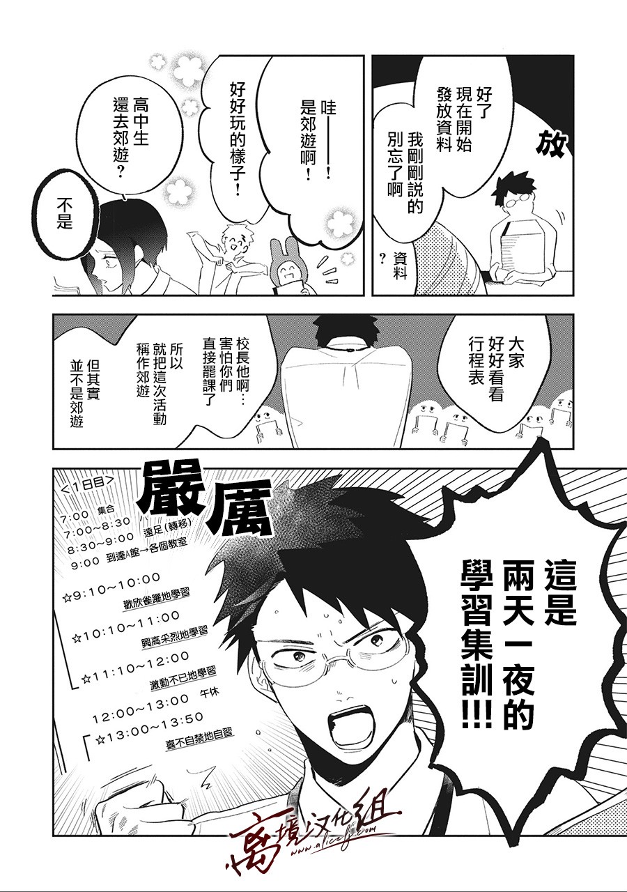 怕冷的青梅竹马韩漫全集-第10话无删减无遮挡章节图片 