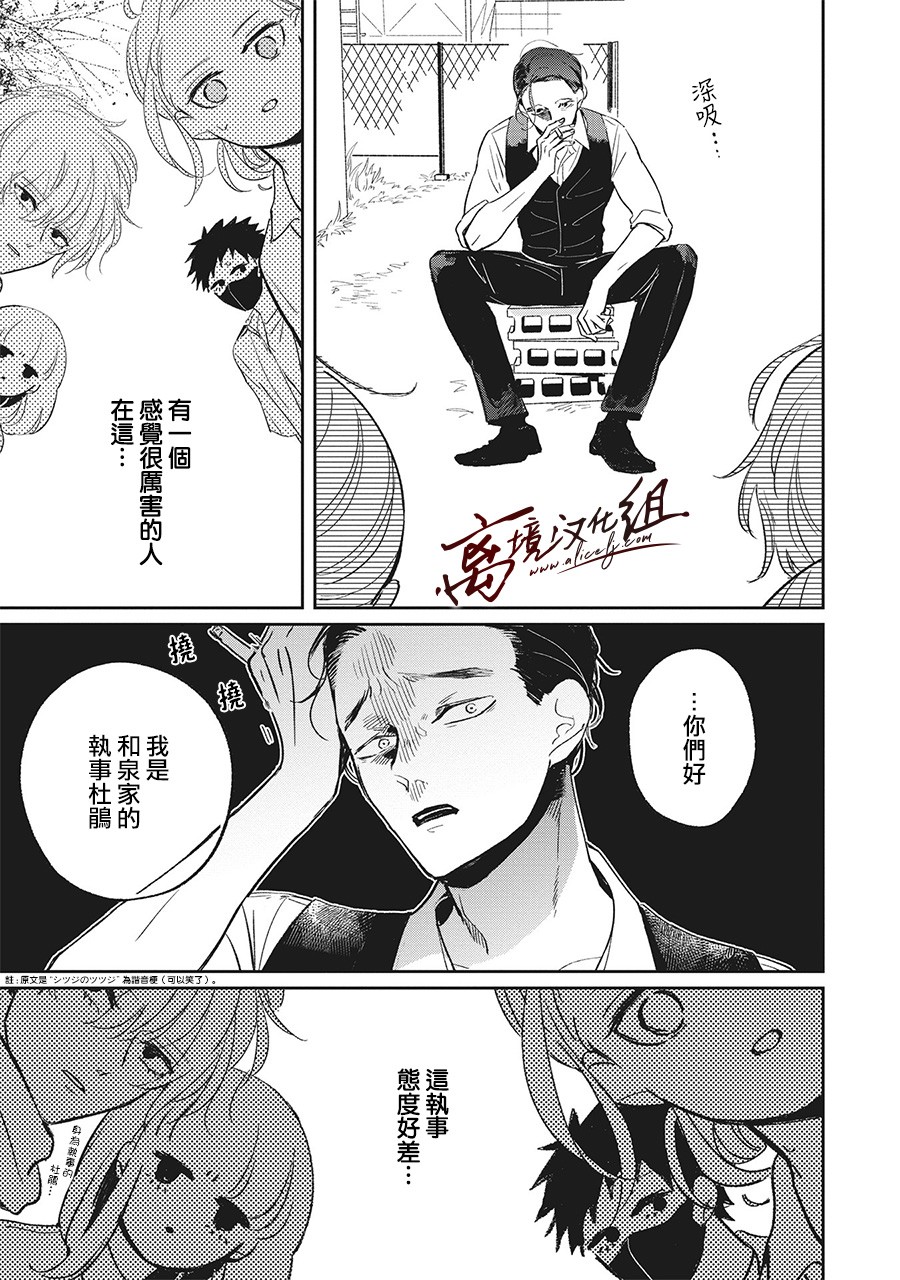 怕冷的青梅竹马韩漫全集-第13话无删减无遮挡章节图片 