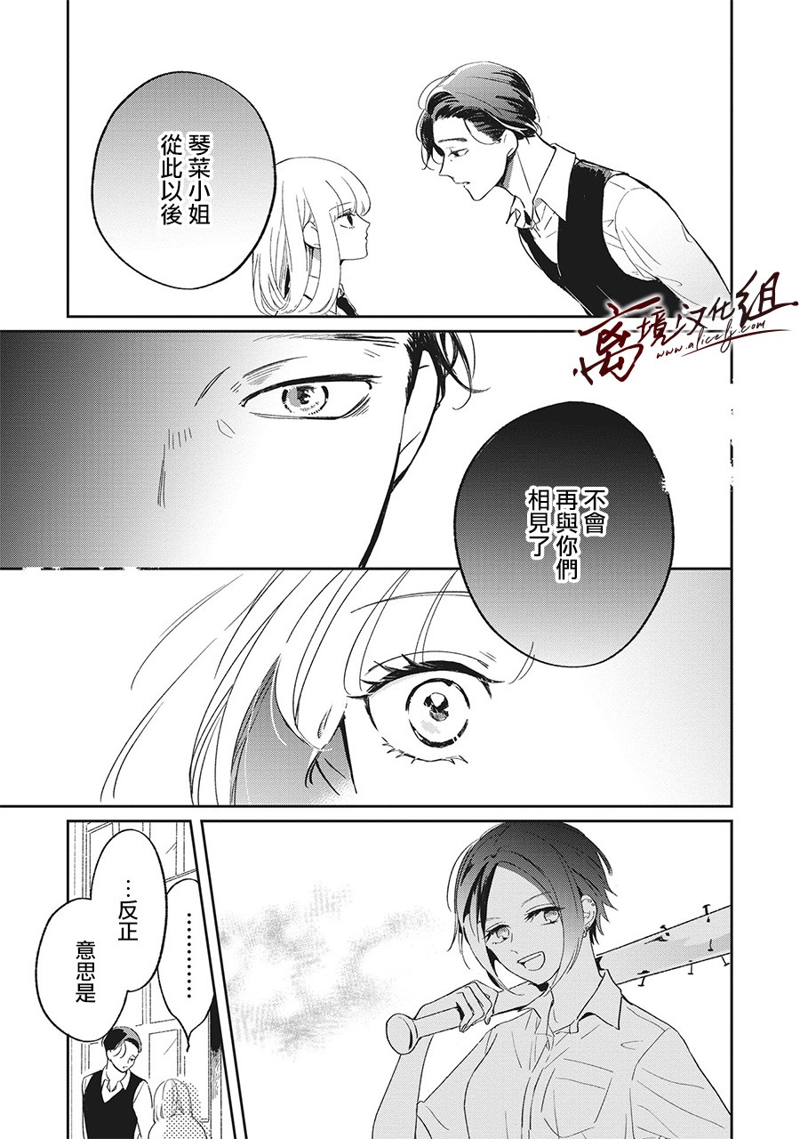 怕冷的青梅竹马韩漫全集-第13话无删减无遮挡章节图片 