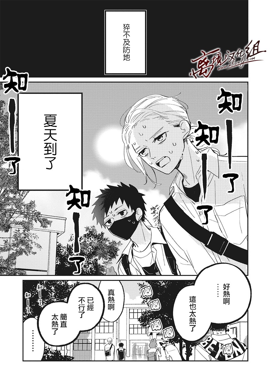 怕冷的青梅竹马韩漫全集-第13话无删减无遮挡章节图片 