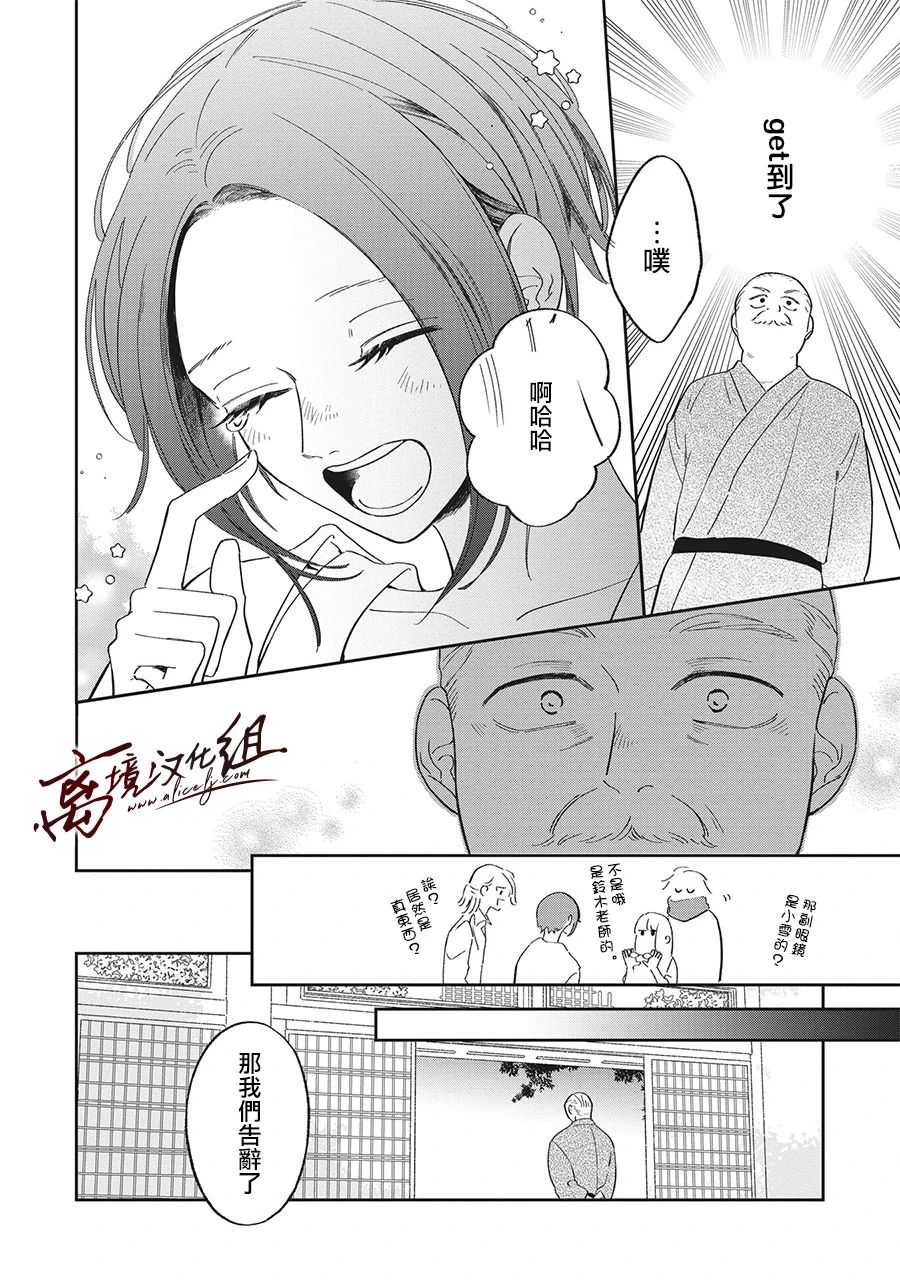 怕冷的青梅竹马韩漫全集-第15话无删减无遮挡章节图片 
