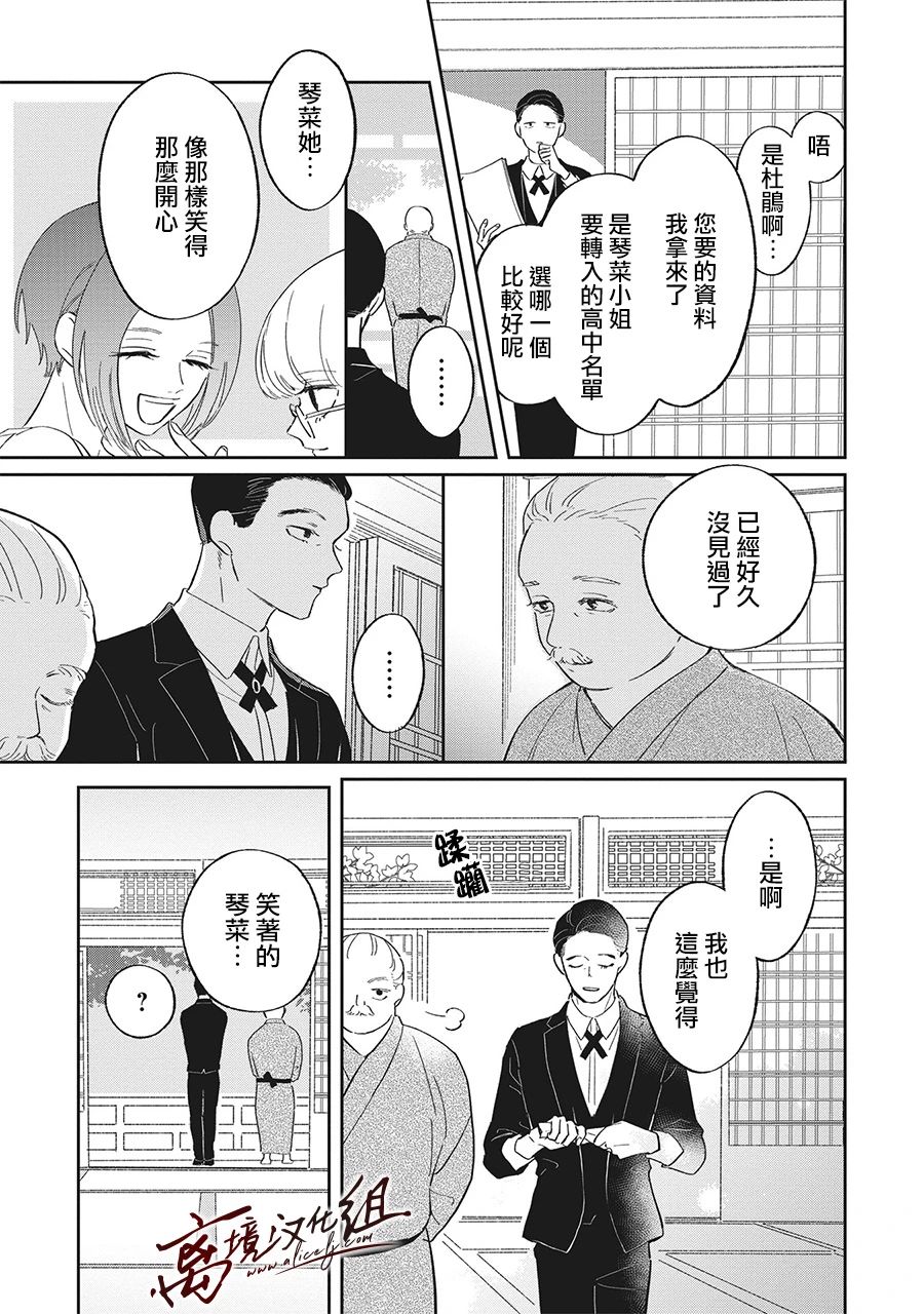 怕冷的青梅竹马韩漫全集-第15话无删减无遮挡章节图片 