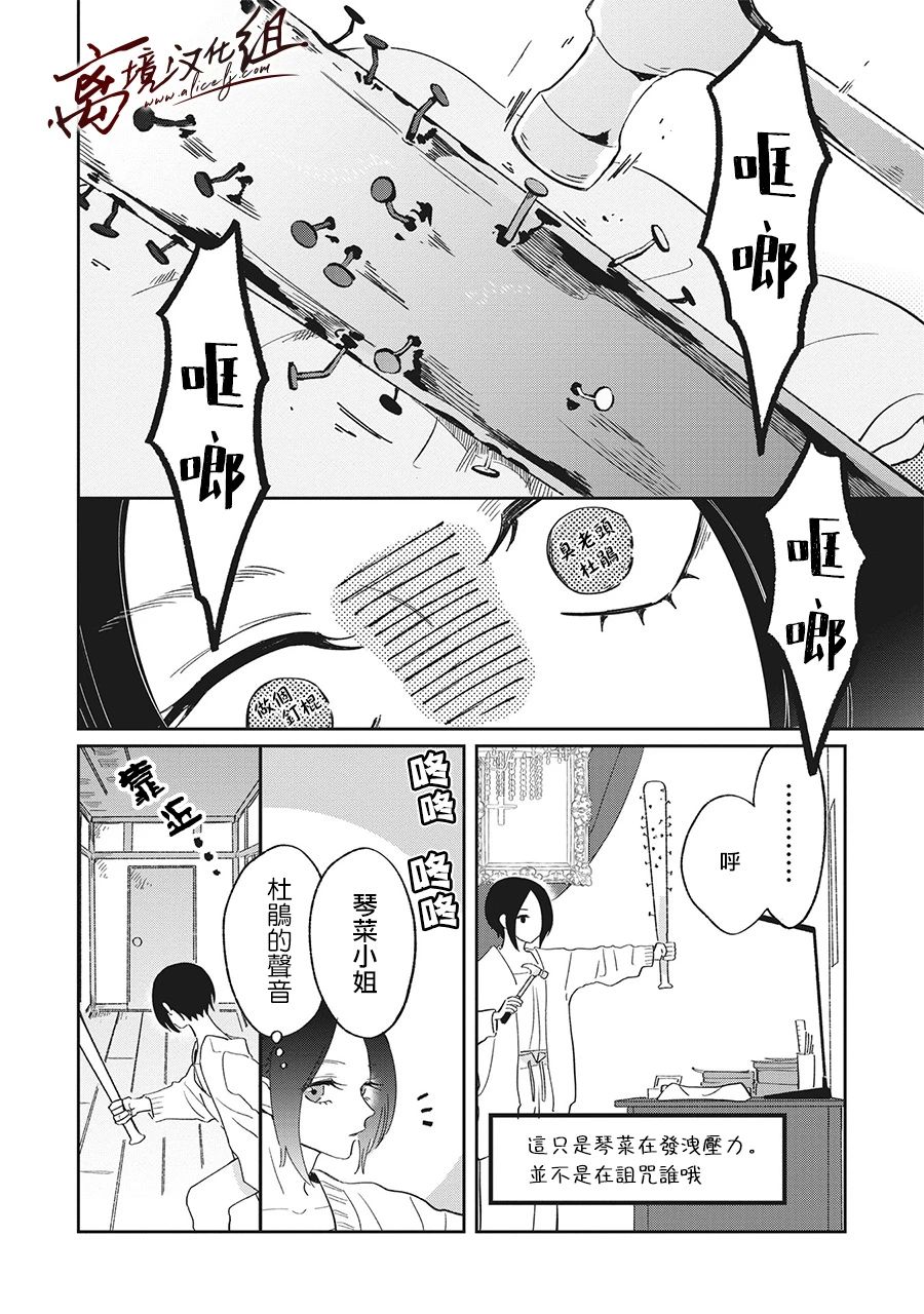 怕冷的青梅竹马韩漫全集-第15话无删减无遮挡章节图片 