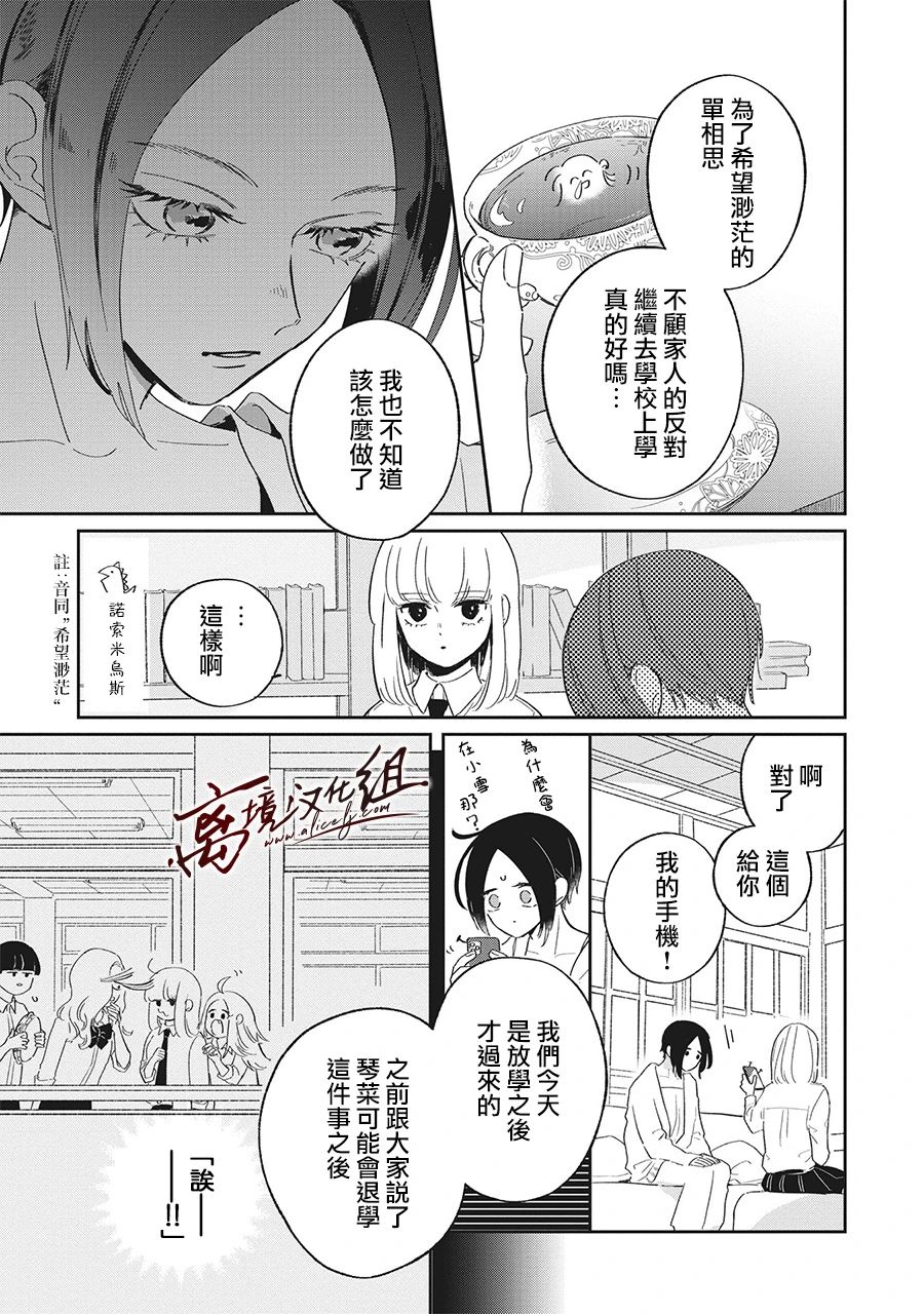怕冷的青梅竹马韩漫全集-第15话无删减无遮挡章节图片 