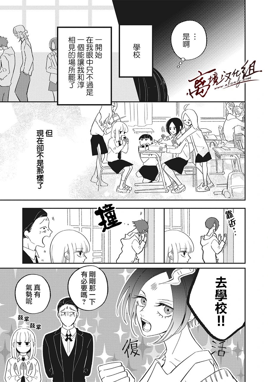 怕冷的青梅竹马韩漫全集-第15话无删减无遮挡章节图片 