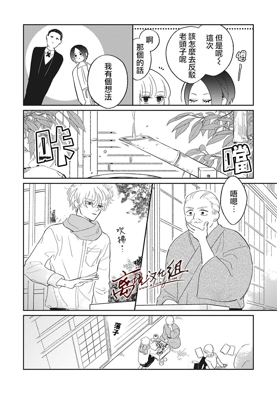 怕冷的青梅竹马韩漫全集-第15话无删减无遮挡章节图片 