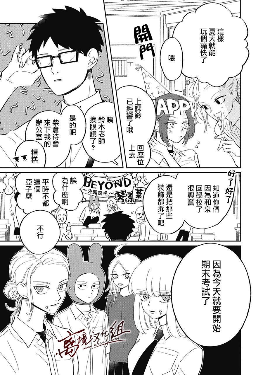 怕冷的青梅竹马韩漫全集-第16话无删减无遮挡章节图片 