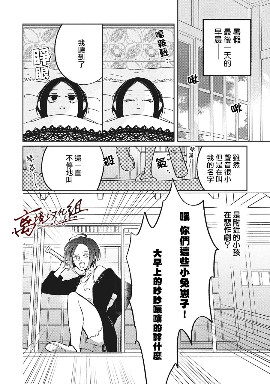怕冷的青梅竹马韩漫全集-第19话无删减无遮挡章节图片 