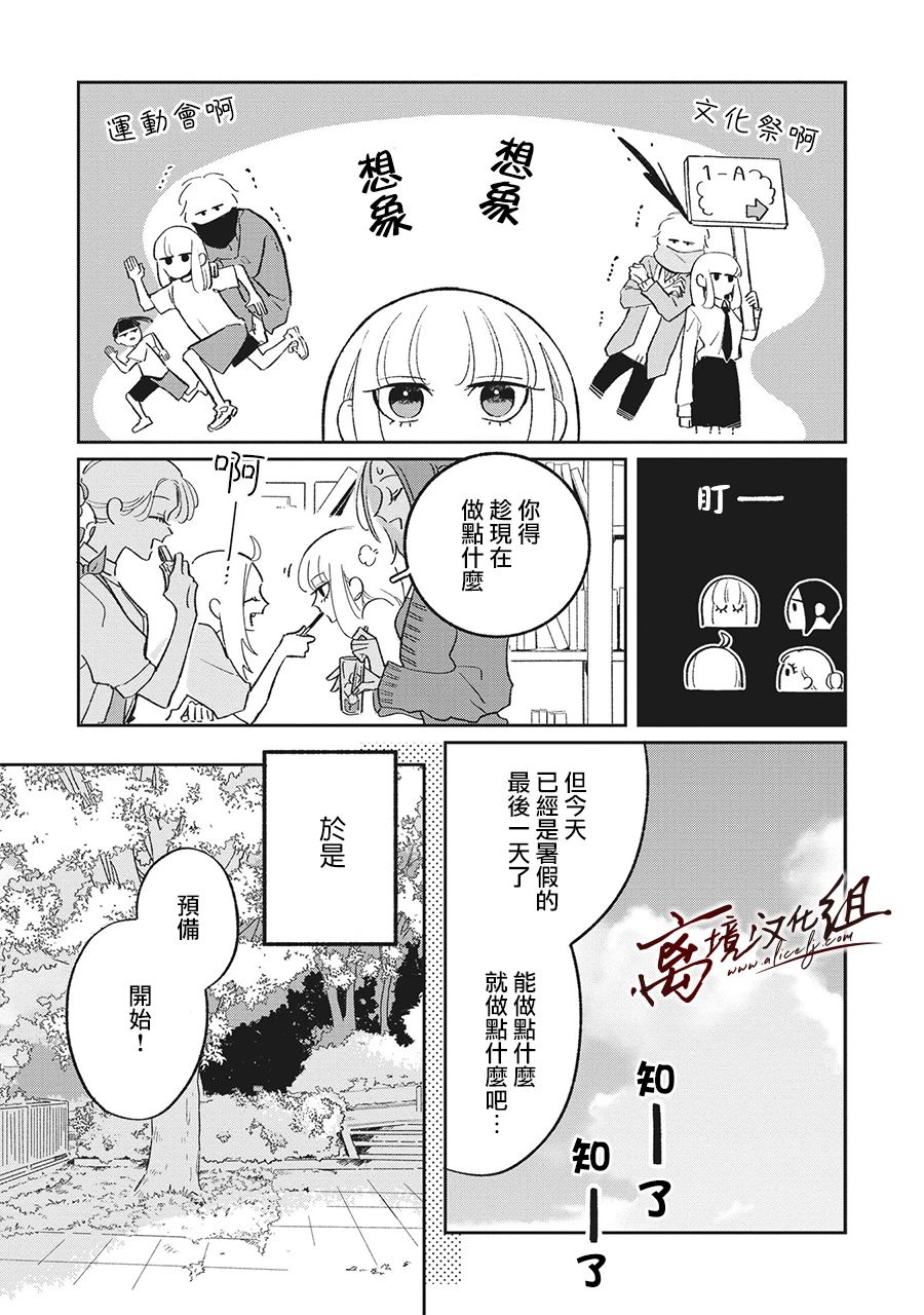 怕冷的青梅竹马韩漫全集-第19话无删减无遮挡章节图片 
