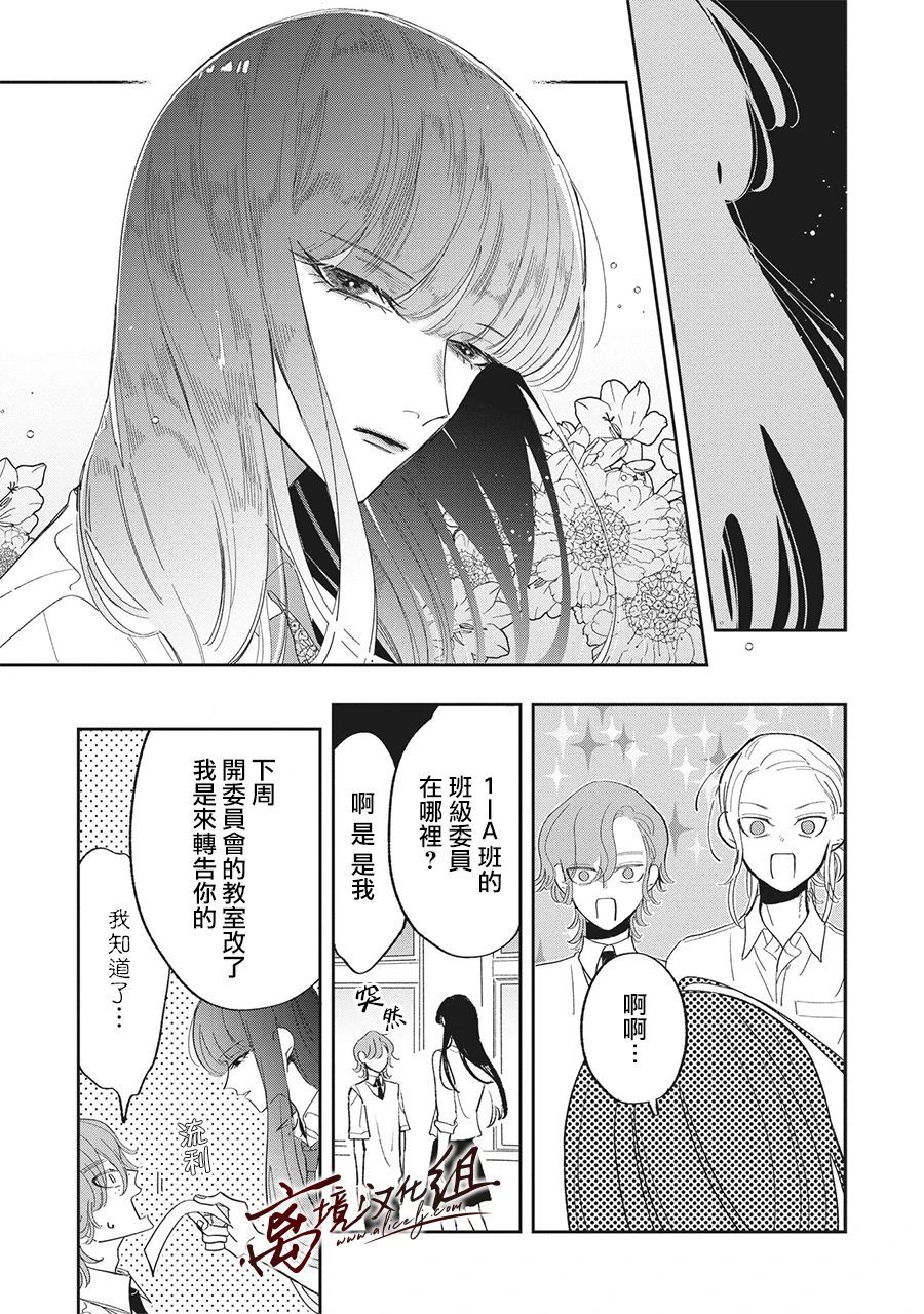 怕冷的青梅竹马韩漫全集-第20话无删减无遮挡章节图片 