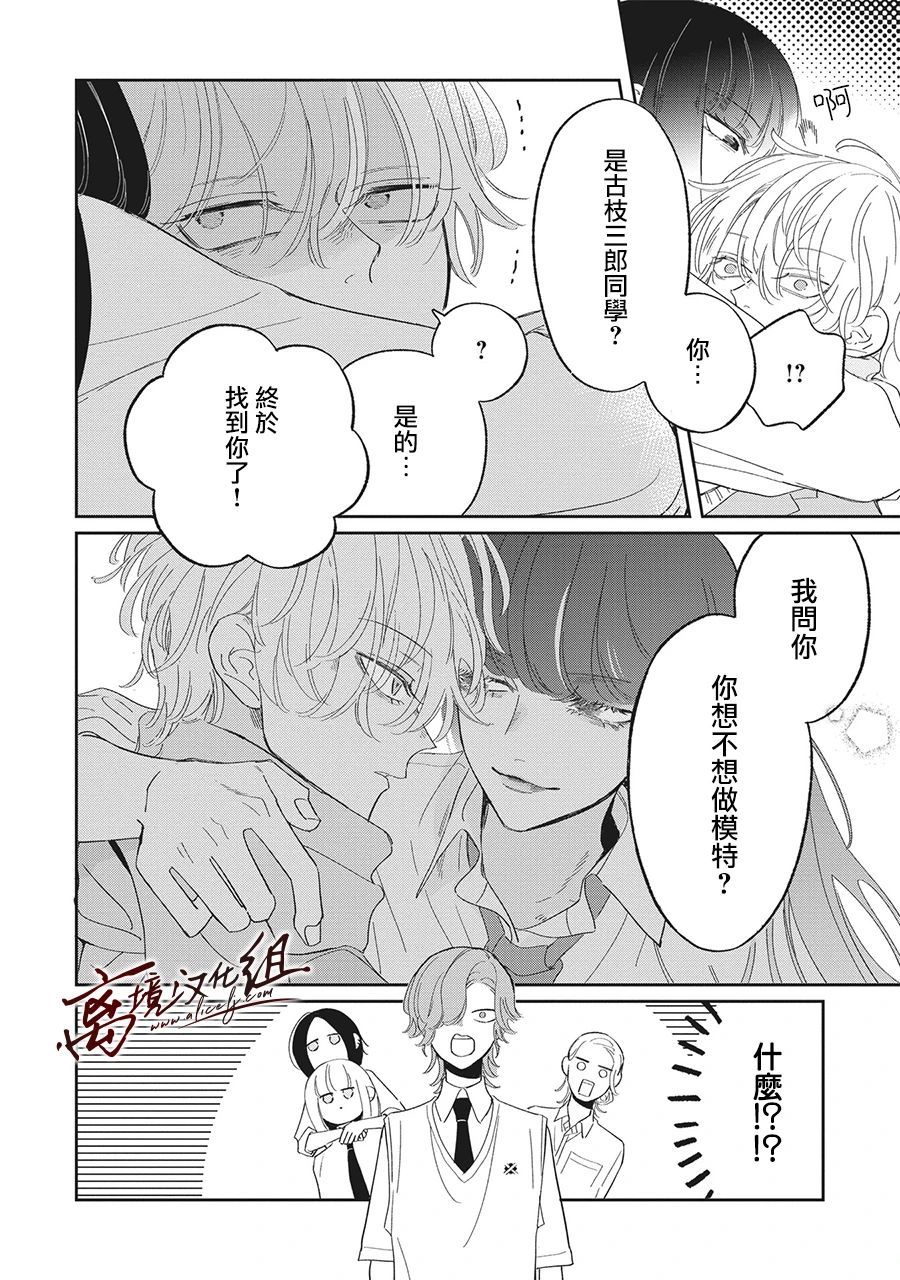 怕冷的青梅竹马韩漫全集-第20话无删减无遮挡章节图片 