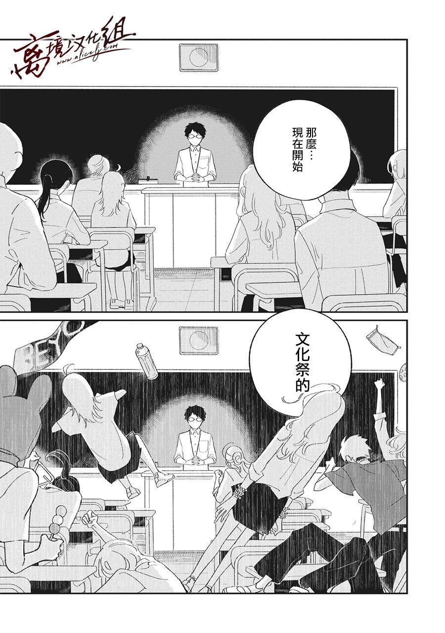 怕冷的青梅竹马韩漫全集-第20话无删减无遮挡章节图片 