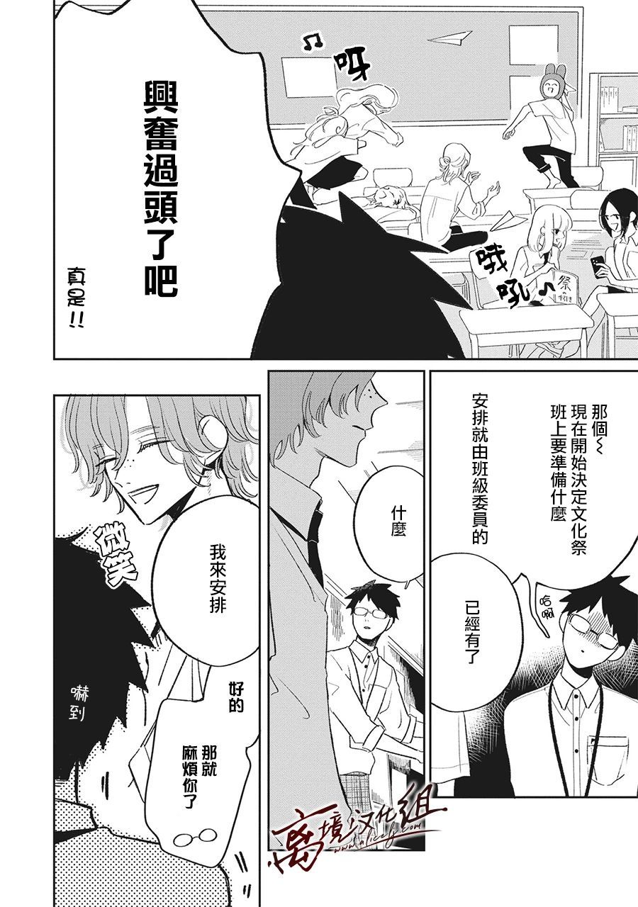 怕冷的青梅竹马韩漫全集-第20话无删减无遮挡章节图片 
