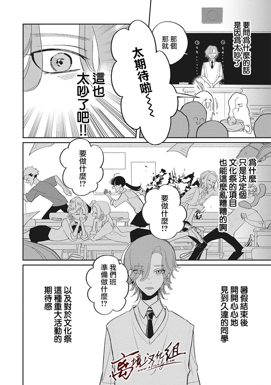 怕冷的青梅竹马韩漫全集-第20话无删减无遮挡章节图片 