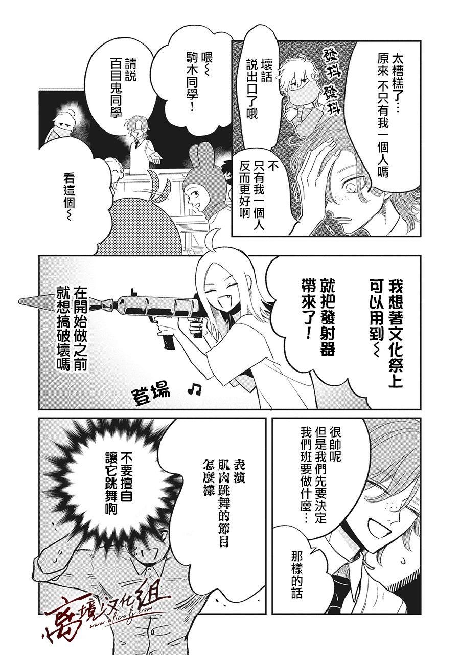 怕冷的青梅竹马韩漫全集-第20话无删减无遮挡章节图片 