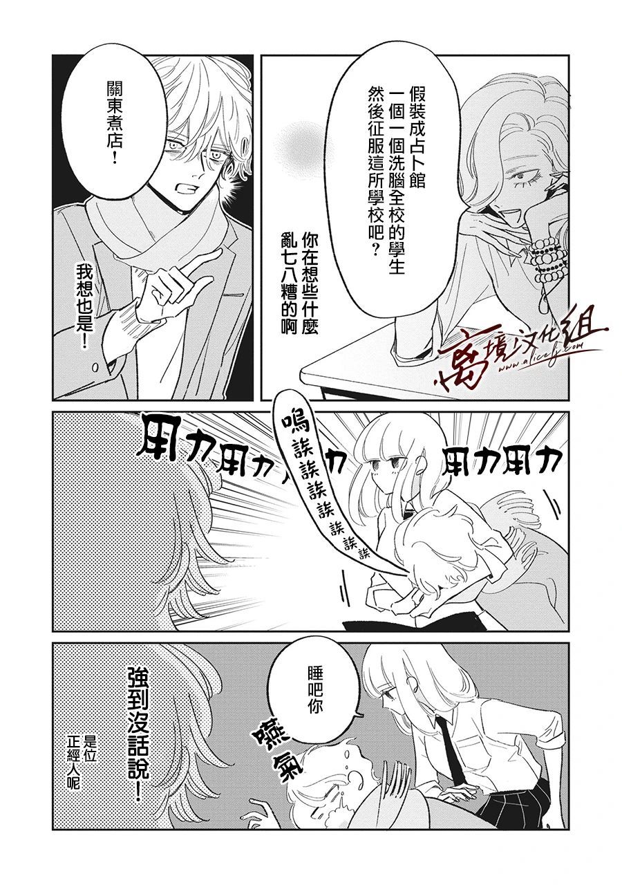 怕冷的青梅竹马韩漫全集-第20话无删减无遮挡章节图片 