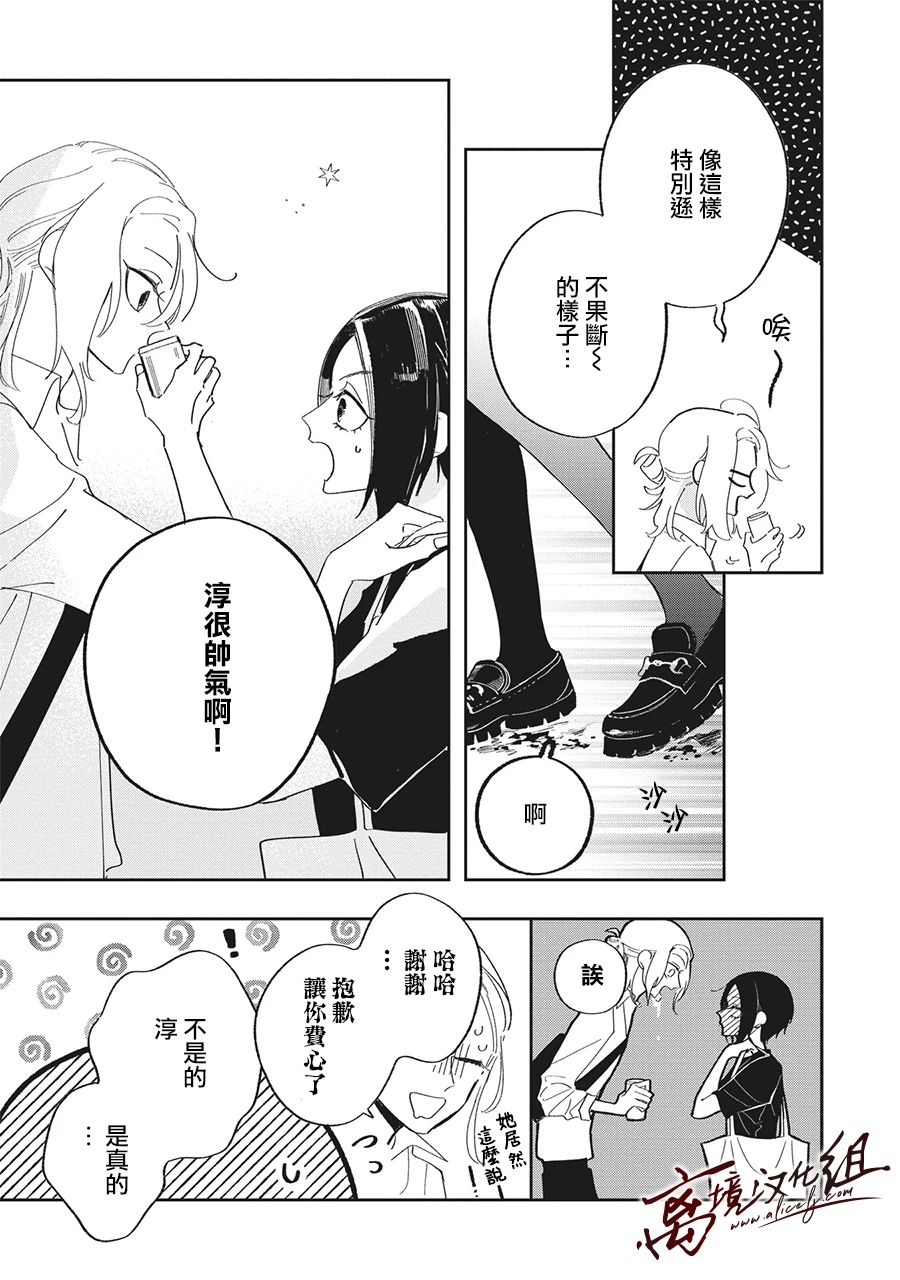 怕冷的青梅竹马韩漫全集-第23话无删减无遮挡章节图片 