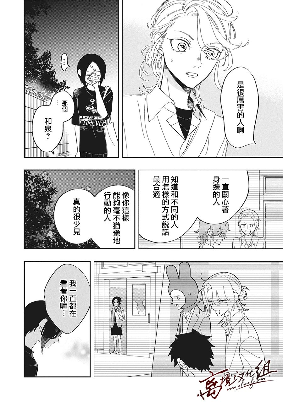 怕冷的青梅竹马韩漫全集-第23话无删减无遮挡章节图片 