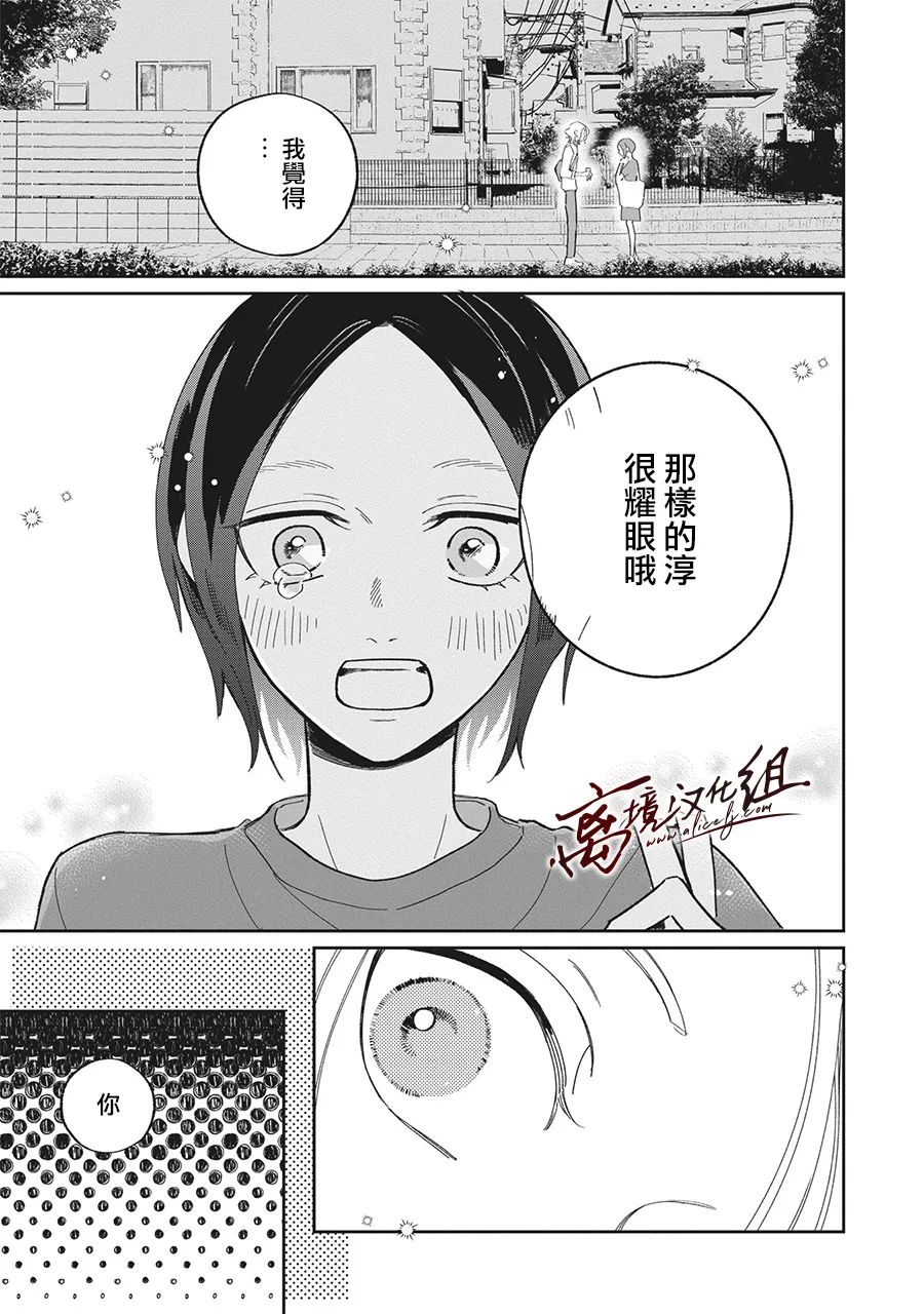 怕冷的青梅竹马韩漫全集-第23话无删减无遮挡章节图片 