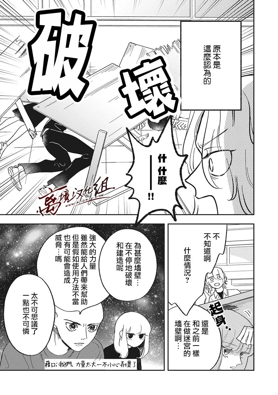 怕冷的青梅竹马韩漫全集-第23话无删减无遮挡章节图片 