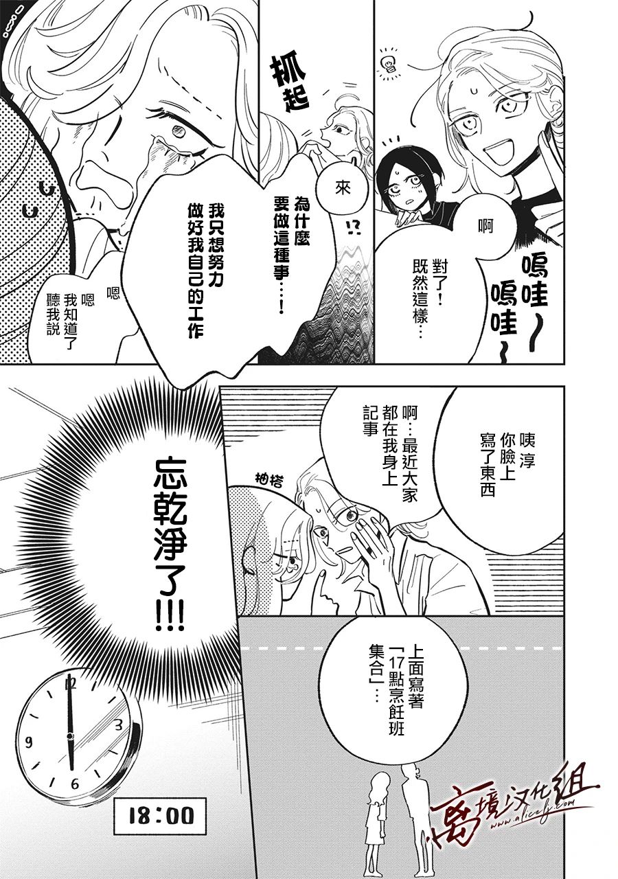 怕冷的青梅竹马韩漫全集-第23话无删减无遮挡章节图片 