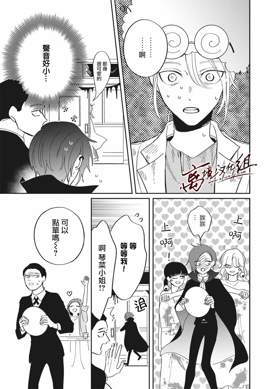 怕冷的青梅竹马韩漫全集-第24话无删减无遮挡章节图片 