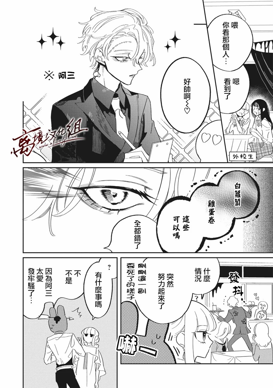 怕冷的青梅竹马韩漫全集-第24话无删减无遮挡章节图片 