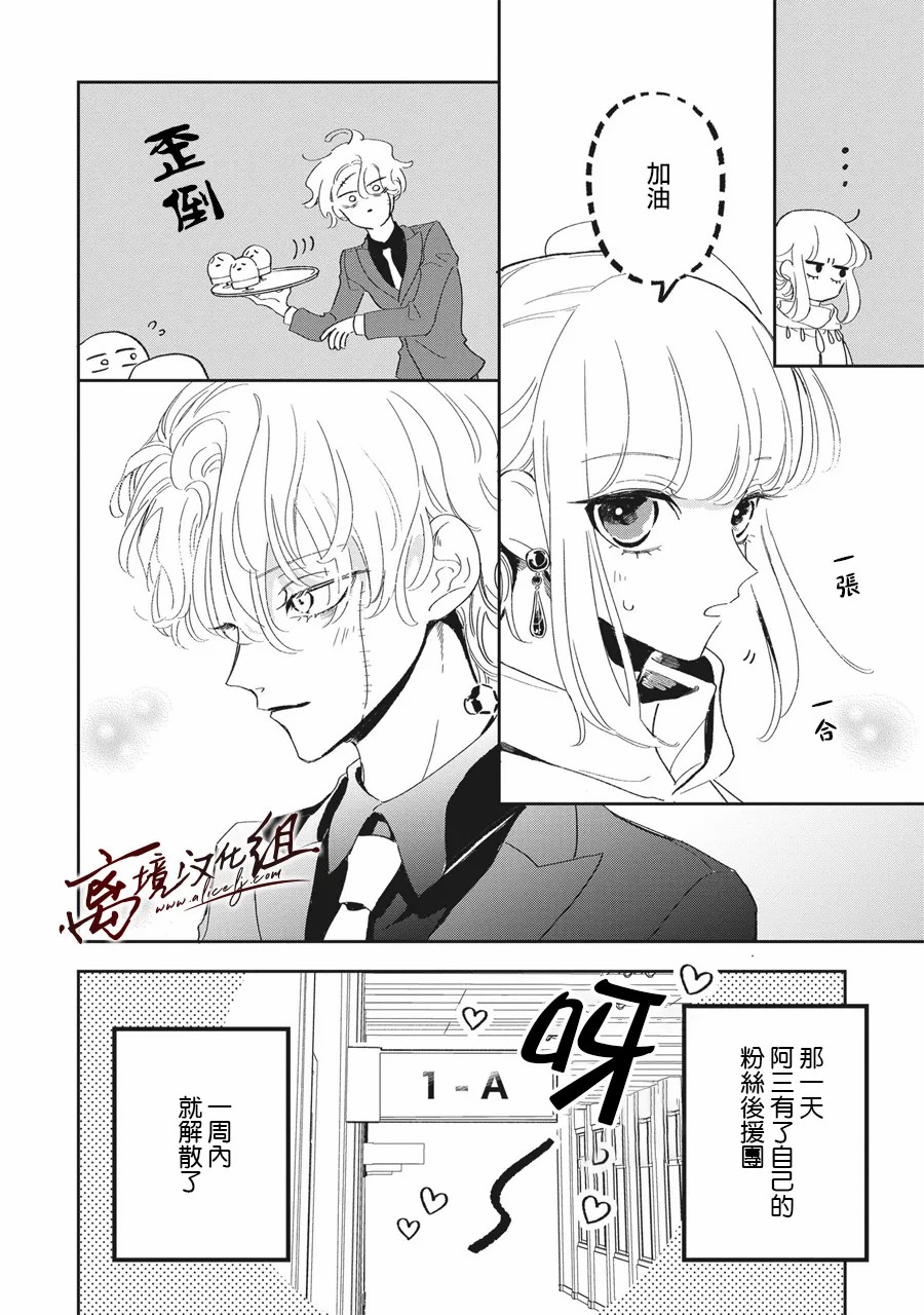 怕冷的青梅竹马韩漫全集-第24话无删减无遮挡章节图片 
