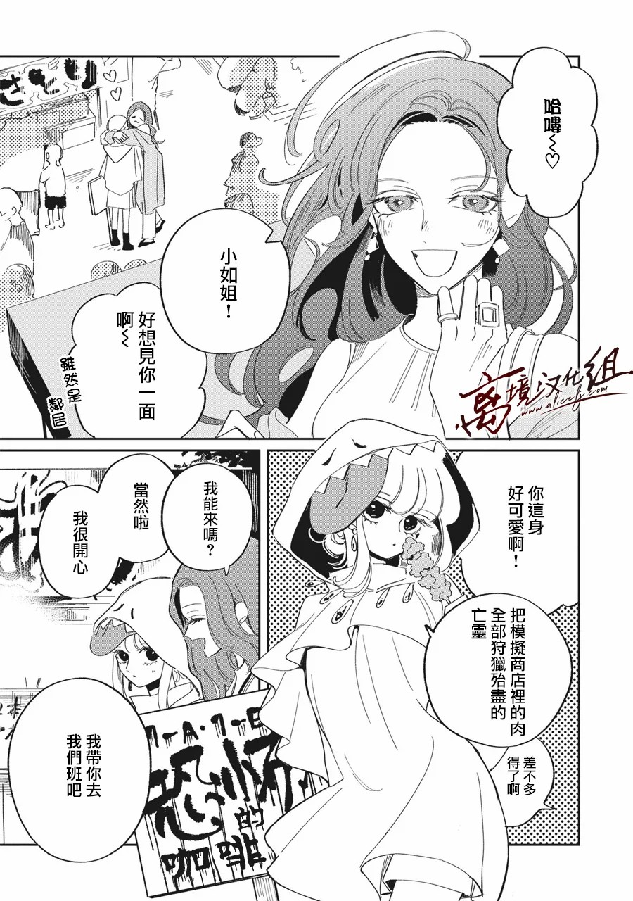 怕冷的青梅竹马韩漫全集-第24话无删减无遮挡章节图片 