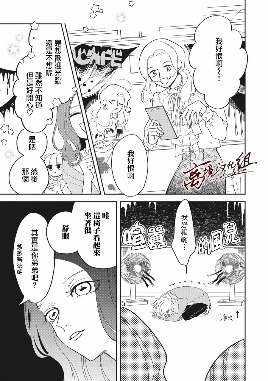 怕冷的青梅竹马韩漫全集-第24话无删减无遮挡章节图片 