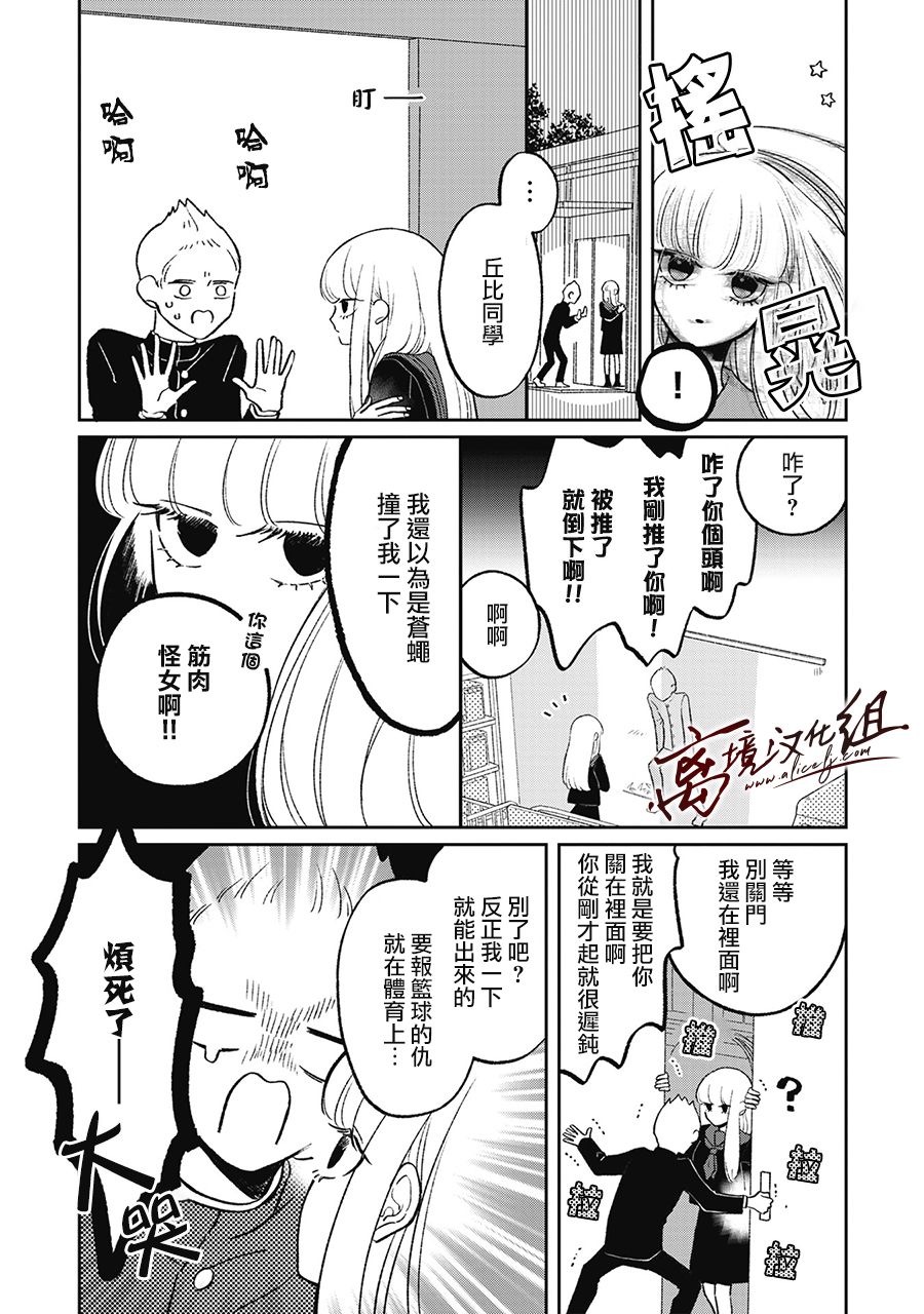 怕冷的青梅竹马韩漫全集-第18话无删减无遮挡章节图片 