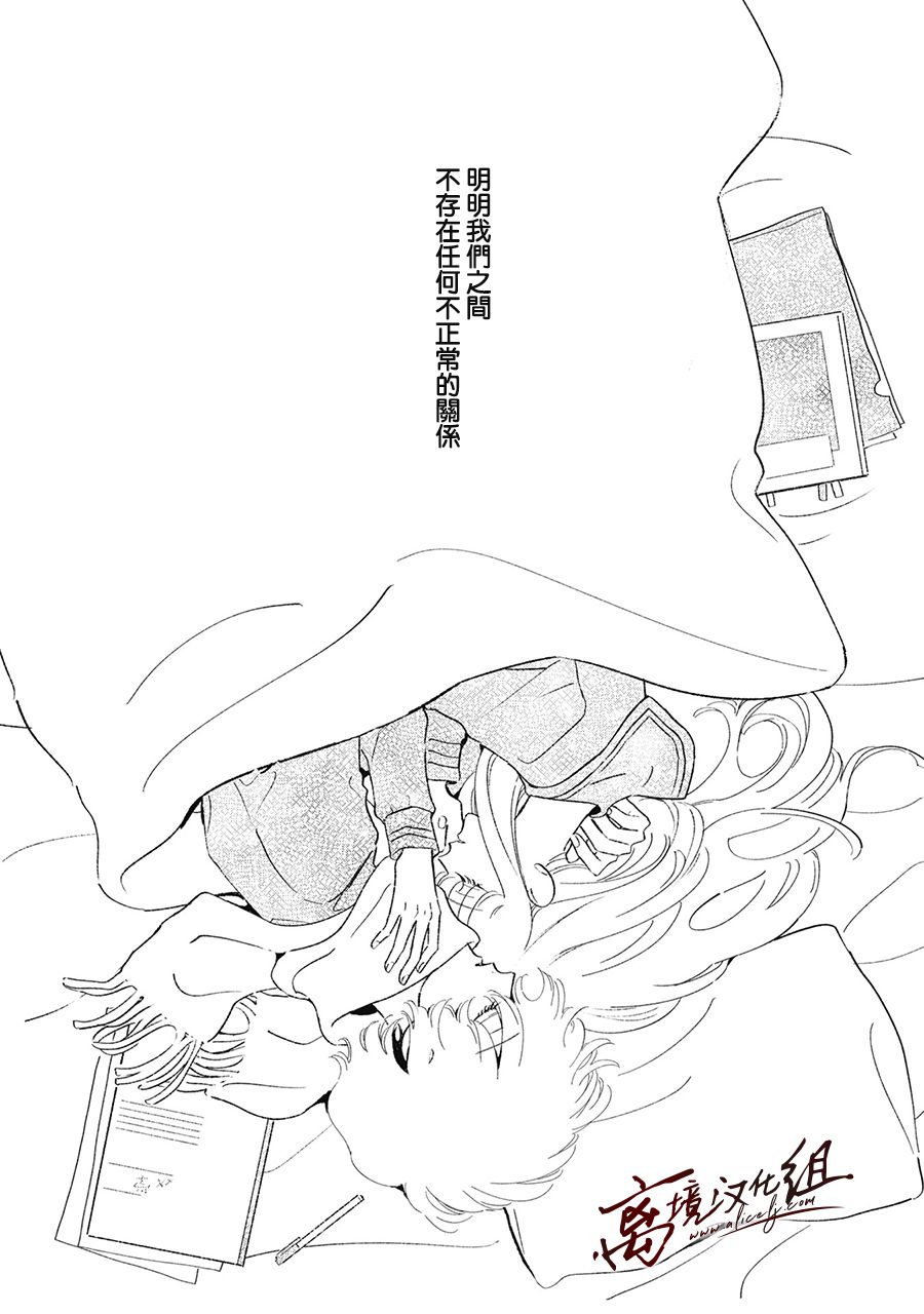 怕冷的青梅竹马韩漫全集-第18话无删减无遮挡章节图片 