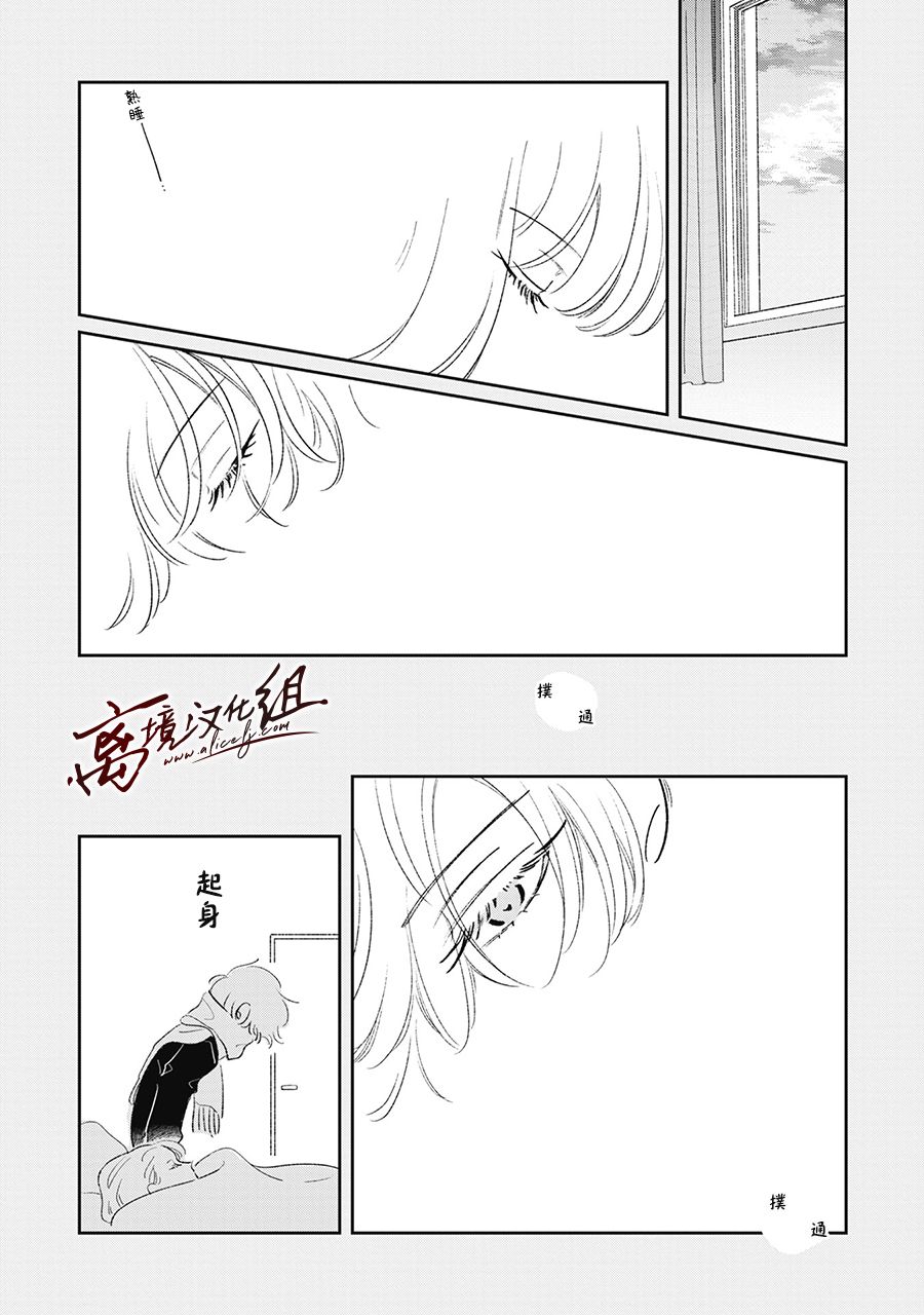 怕冷的青梅竹马韩漫全集-第18话无删减无遮挡章节图片 