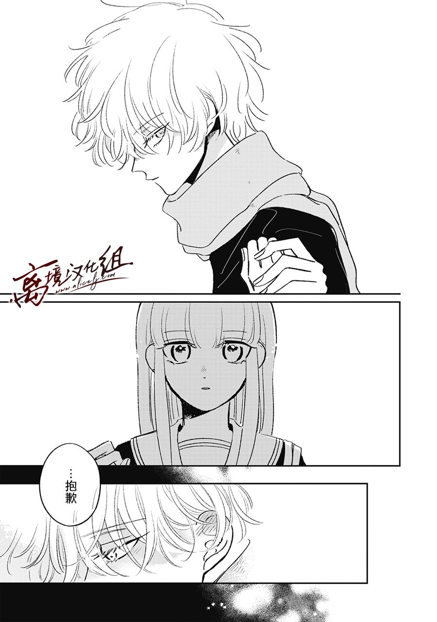 怕冷的青梅竹马韩漫全集-第18话无删减无遮挡章节图片 