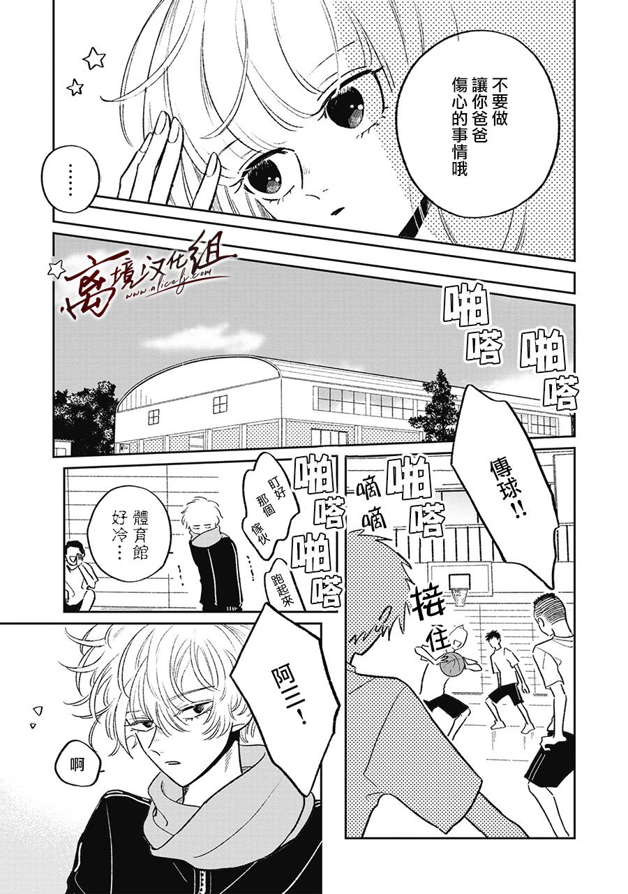 怕冷的青梅竹马韩漫全集-第18话无删减无遮挡章节图片 