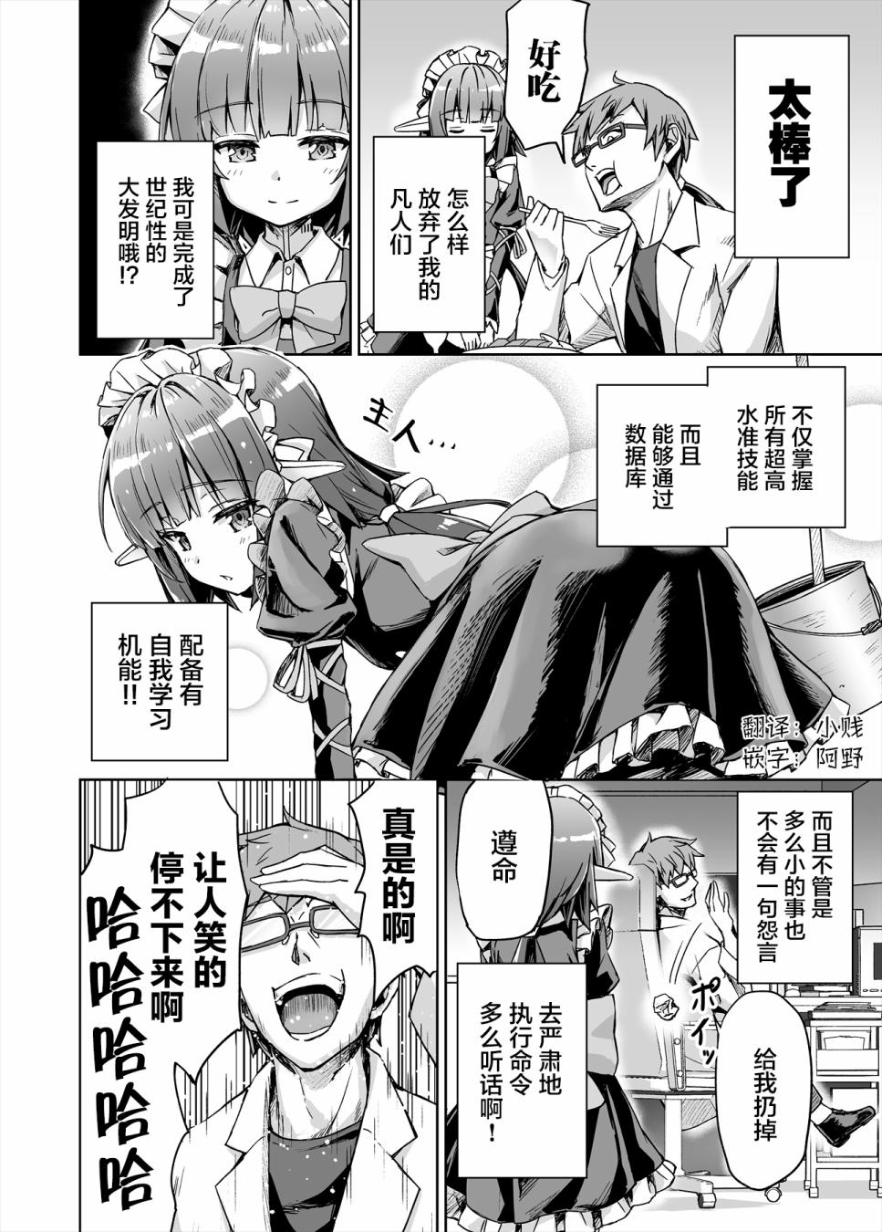 被人工智能少女TJ了韩漫全集-第01话无删减无遮挡章节图片 