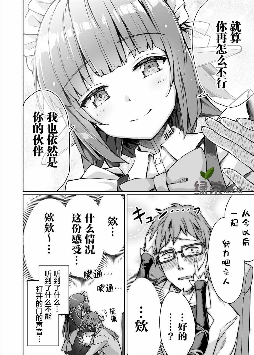 被人工智能少女TJ了韩漫全集-第01话无删减无遮挡章节图片 