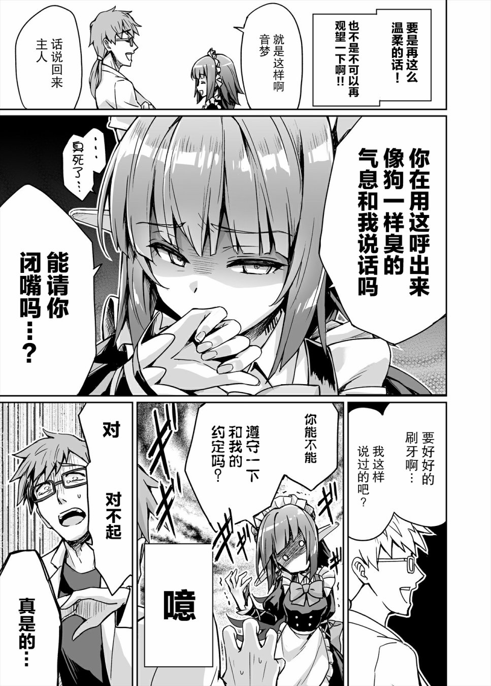 被人工智能少女TJ了韩漫全集-第02话无删减无遮挡章节图片 