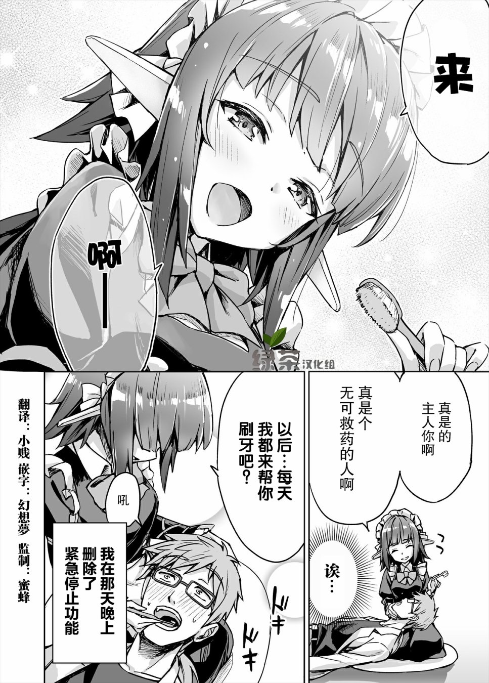 被人工智能少女TJ了韩漫全集-第02话无删减无遮挡章节图片 