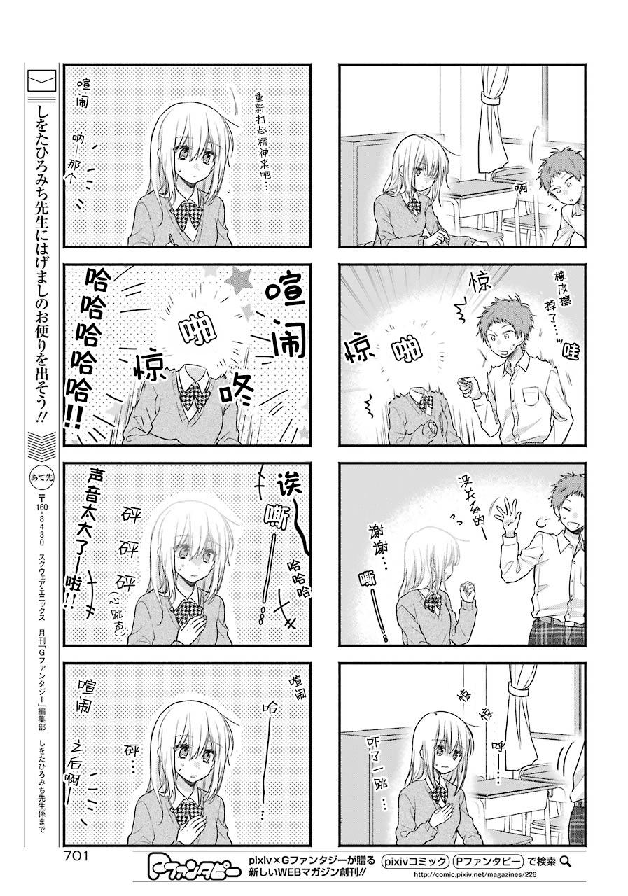 消失的远井同学韩漫全集-短篇无删减无遮挡章节图片 