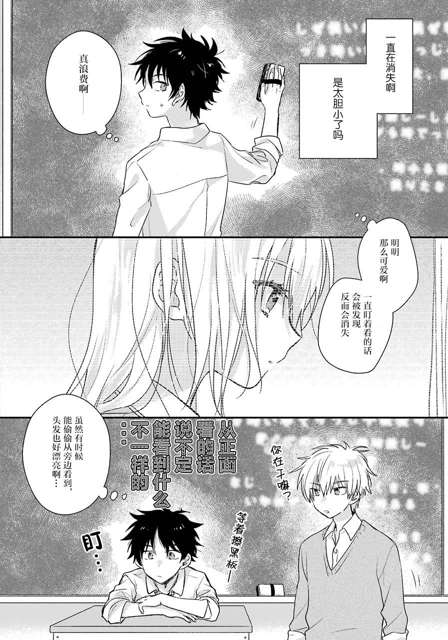 消失的远井同学韩漫全集-短篇无删减无遮挡章节图片 